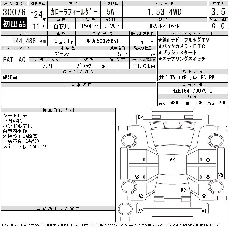 TOYOTA COROLLA FIELDER