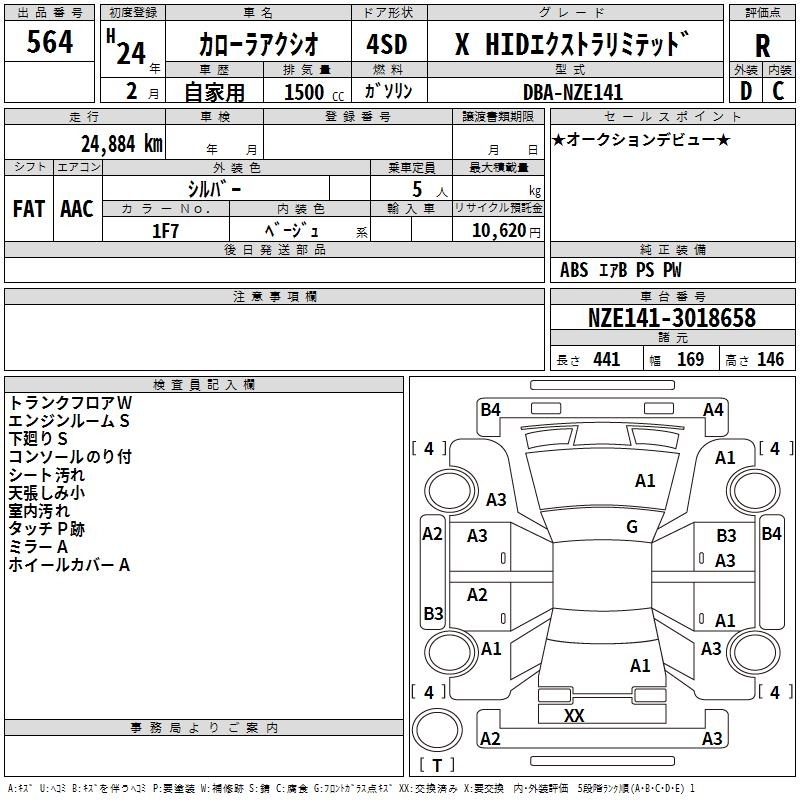TOYOTA COROLLA AXIO