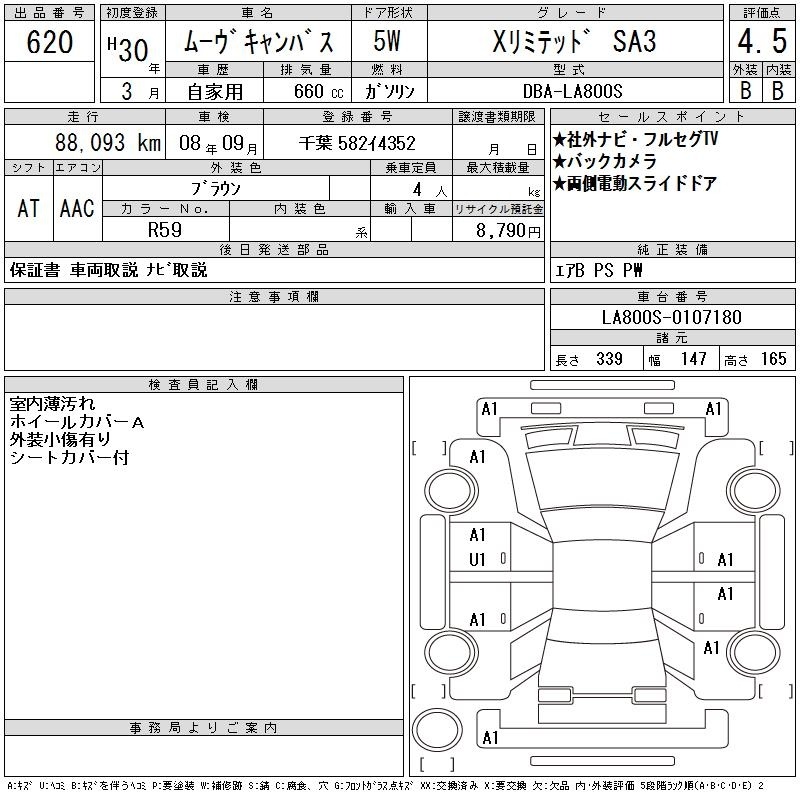 DAIHATSU MOVE CANBUS