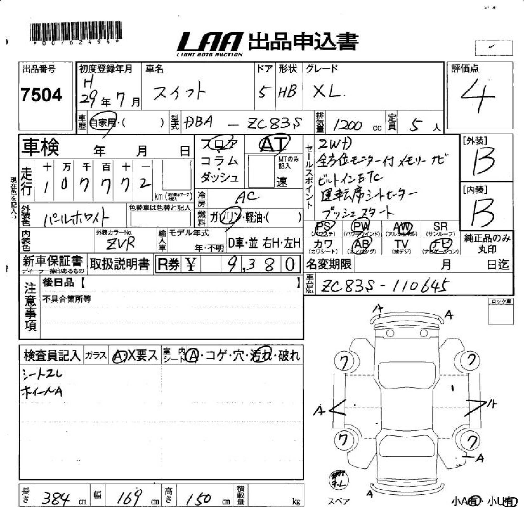 SUZUKI SWIFT