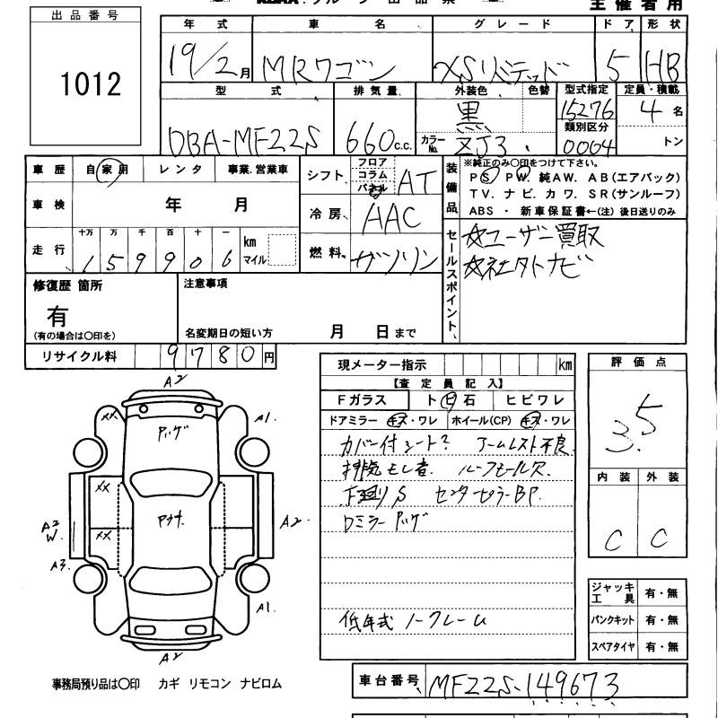 SUZUKI MR WAGON
