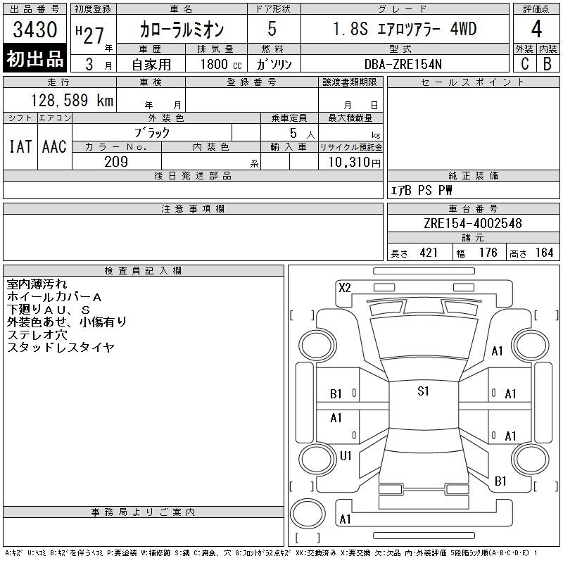 TOYOTA COROLLA RUMION
