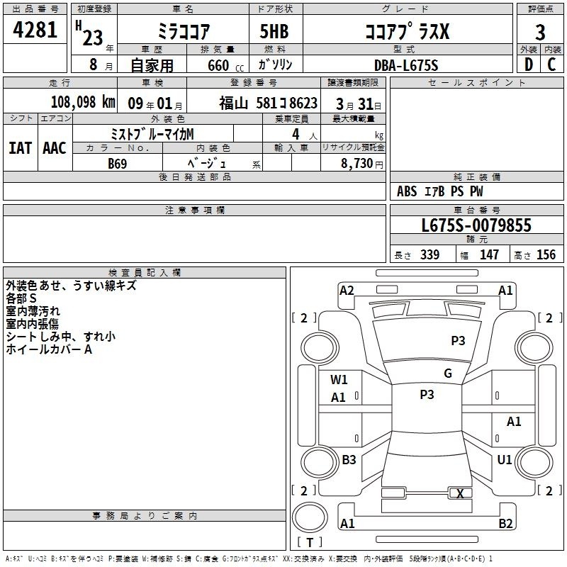 DAIHATSU MIRA COCOA
