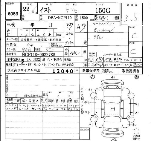 TOYOTA IST