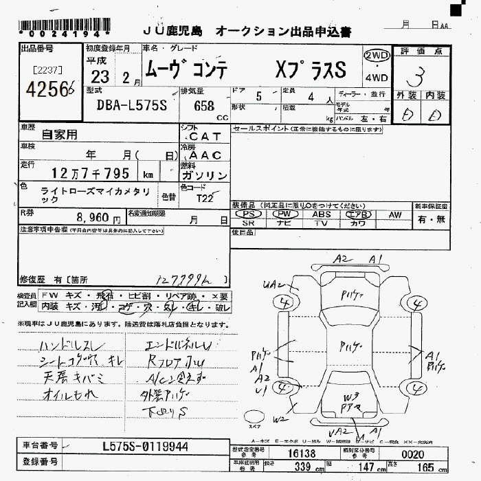 DAIHATSU MOVE CONTE