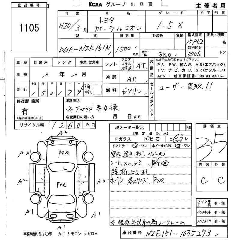 TOYOTA COROLLA RUMION
