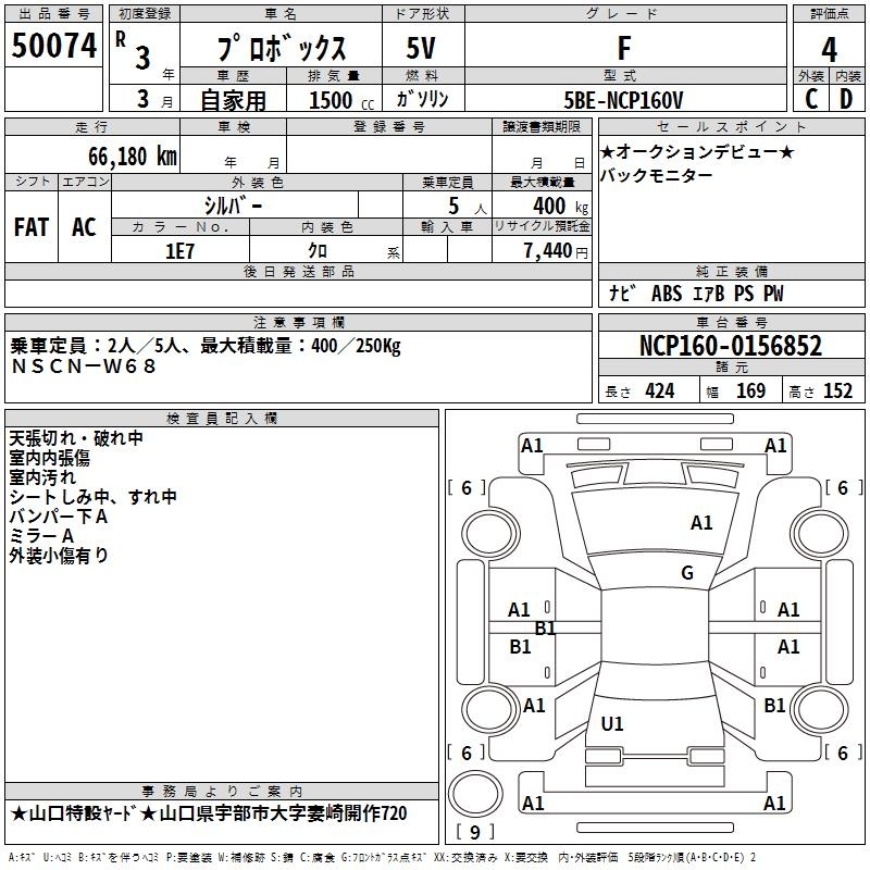 TOYOTA PROBOX