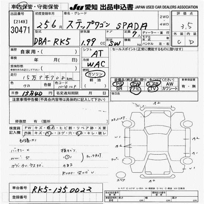 HONDA STEPWGN