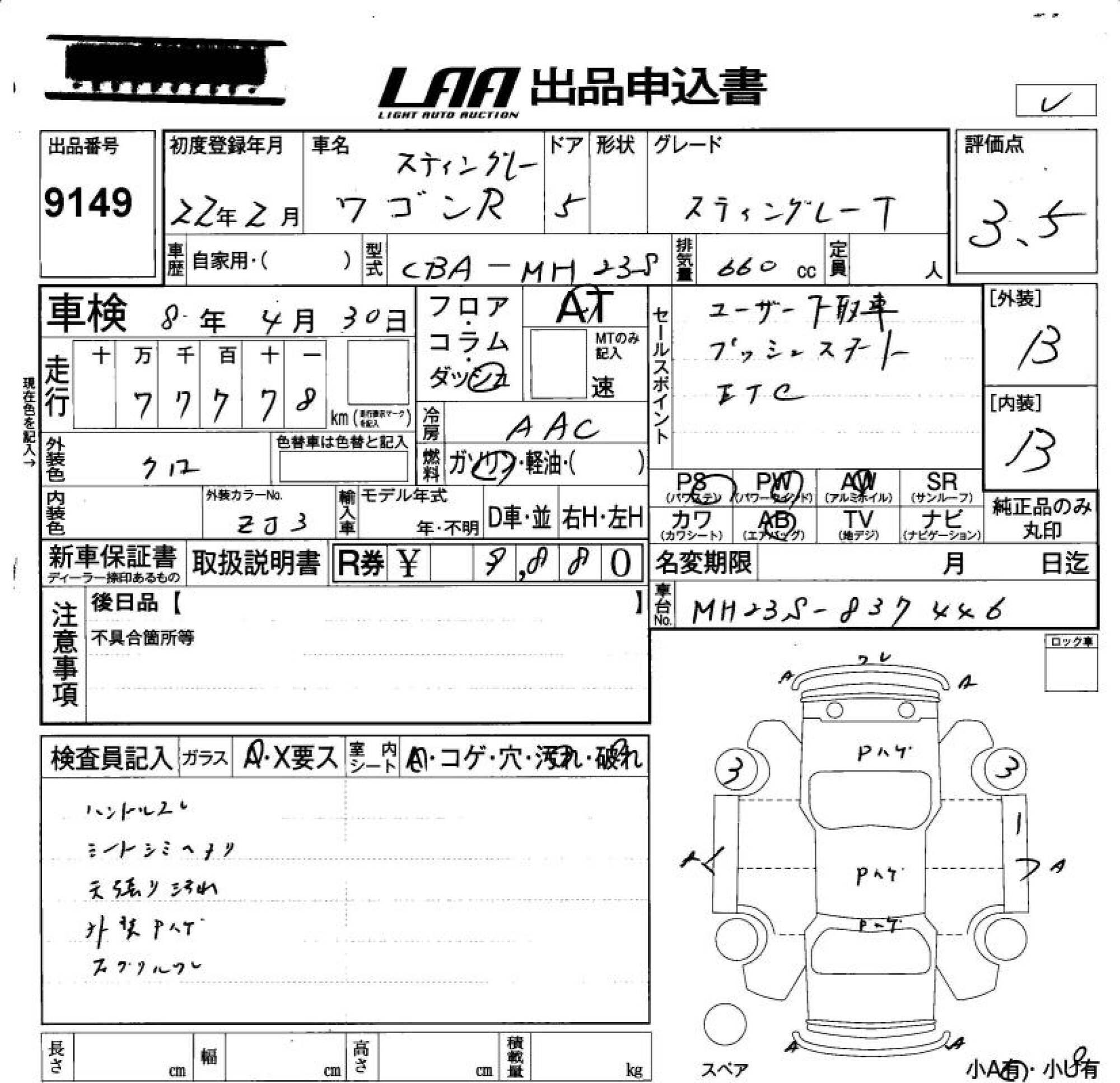 SUZUKI WAGON R