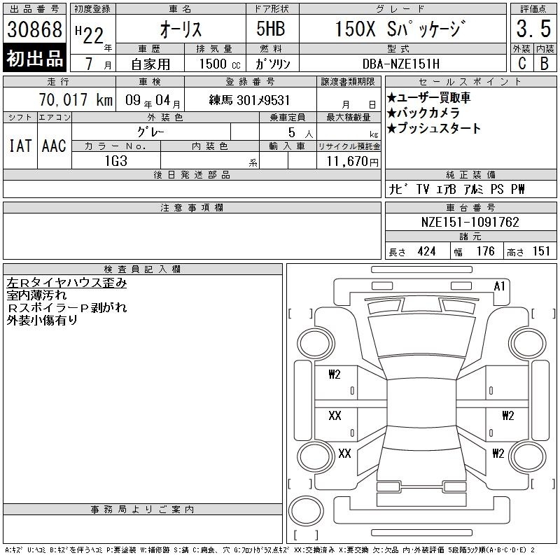TOYOTA AURIS