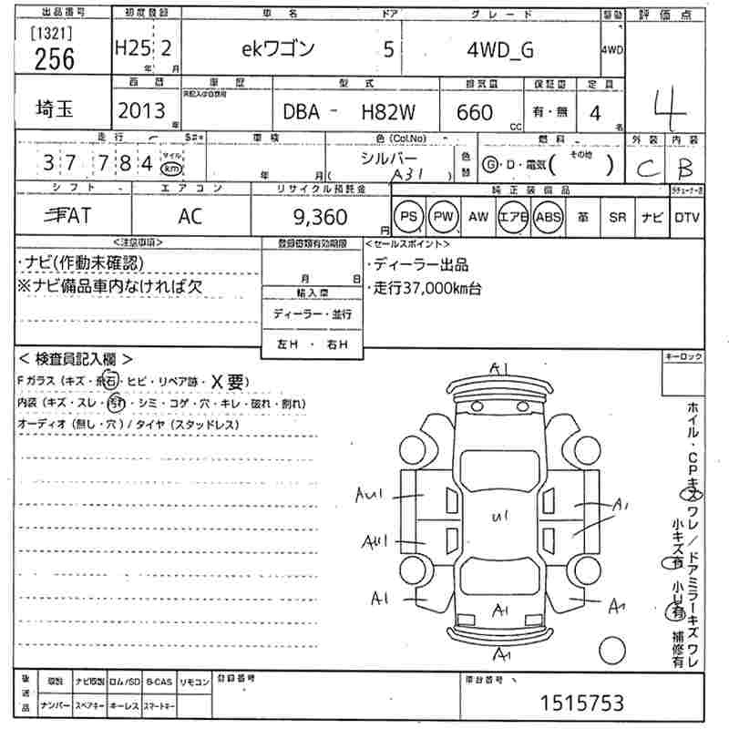 MITSUBISHI EK WAGON