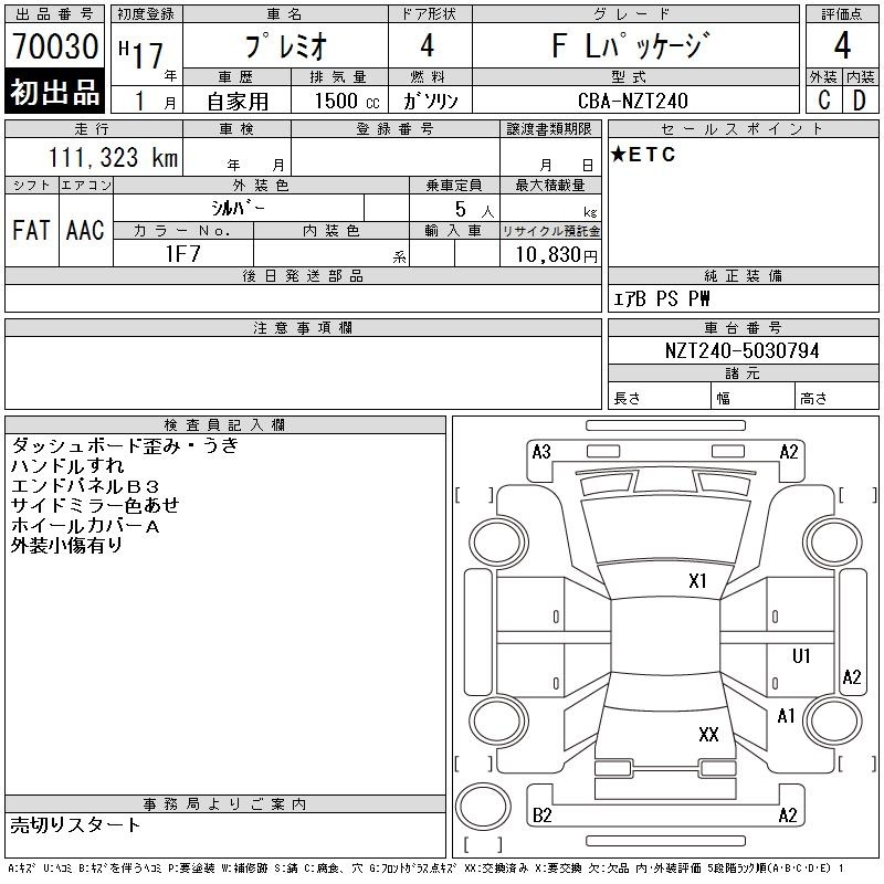 TOYOTA PREMIO