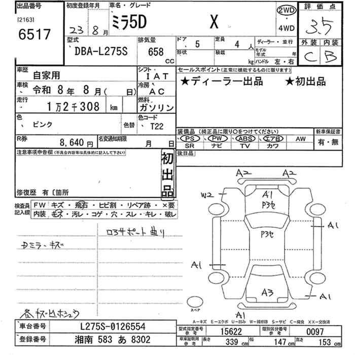 DAIHATSU MIRA