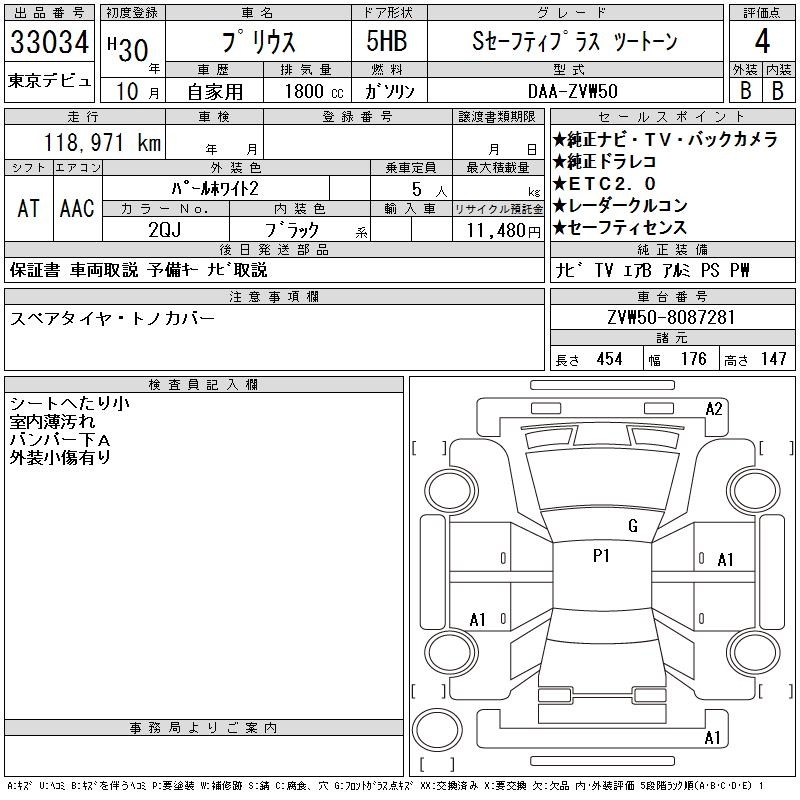TOYOTA PRIUS