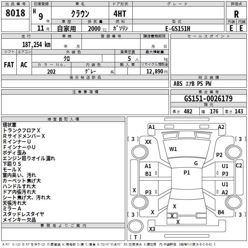 TOYOTA CROWN