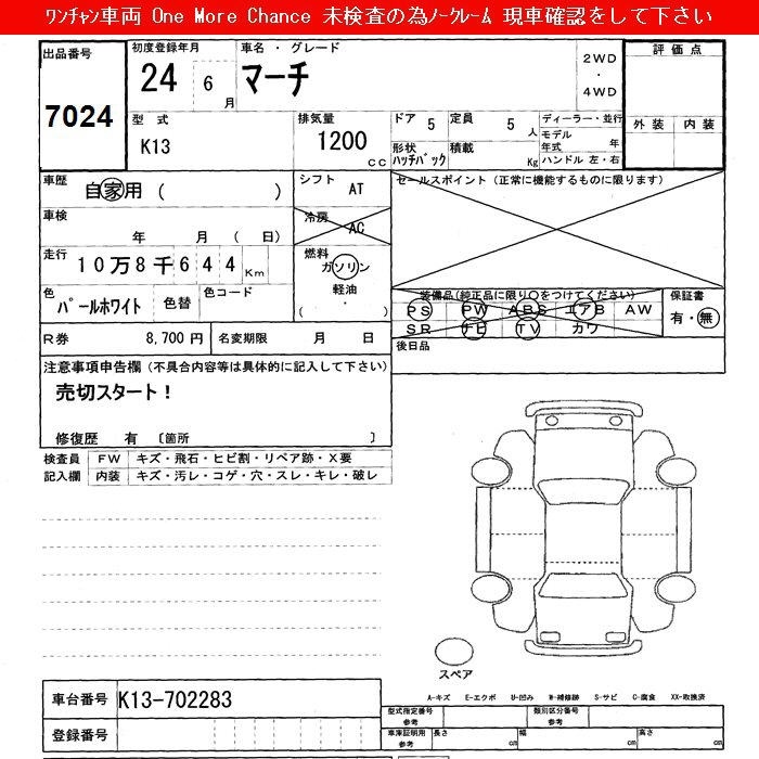 NISSAN MARCH