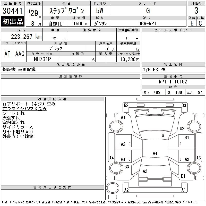 HONDA STEPWGN