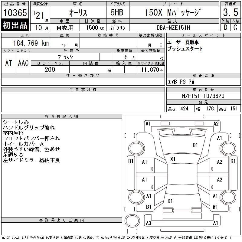 TOYOTA AURIS