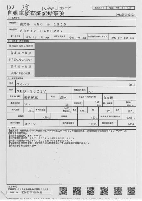DAIHATSU HIJET