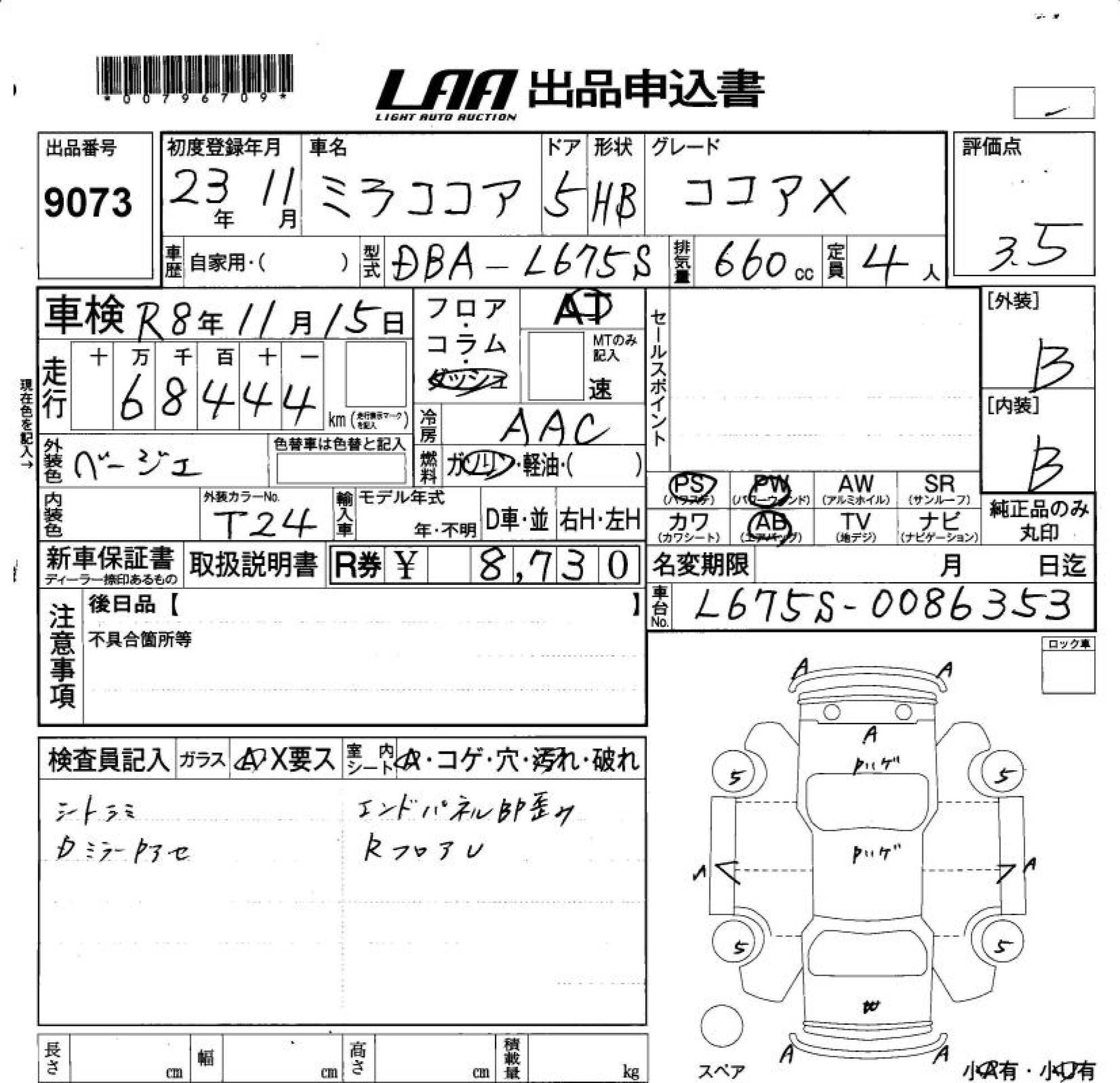 DAIHATSU MIRA COCOA
