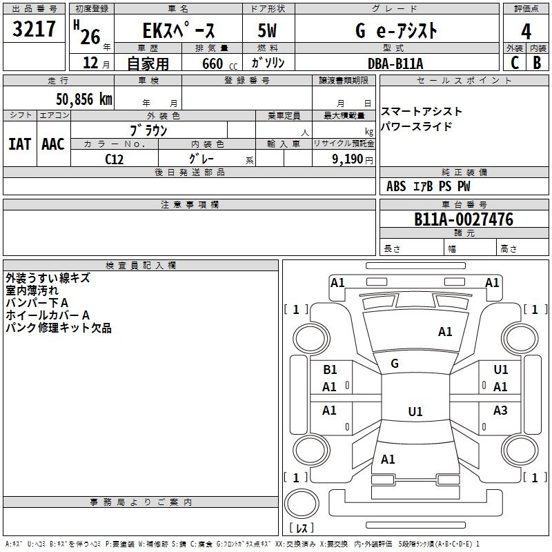 MITSUBISHI EK SPACE