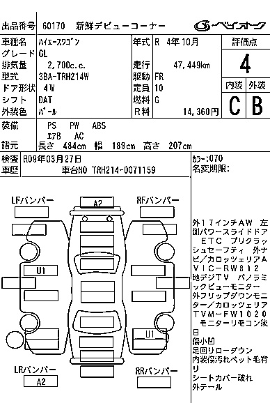 TOYOTA HIACE