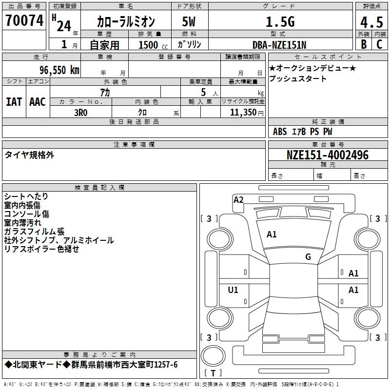 TOYOTA COROLLA RUMION