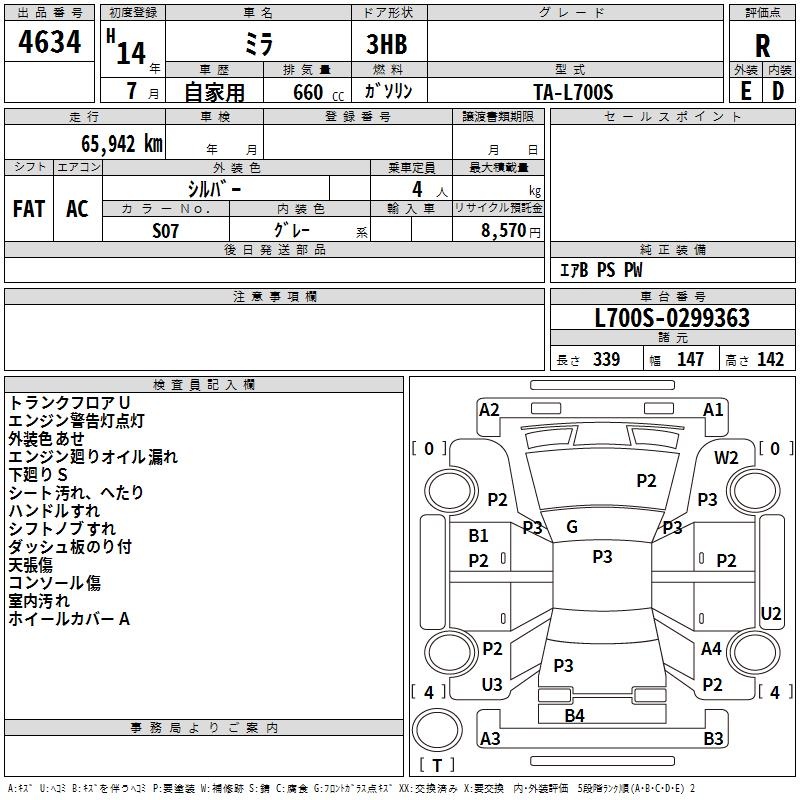 DAIHATSU MIRA
