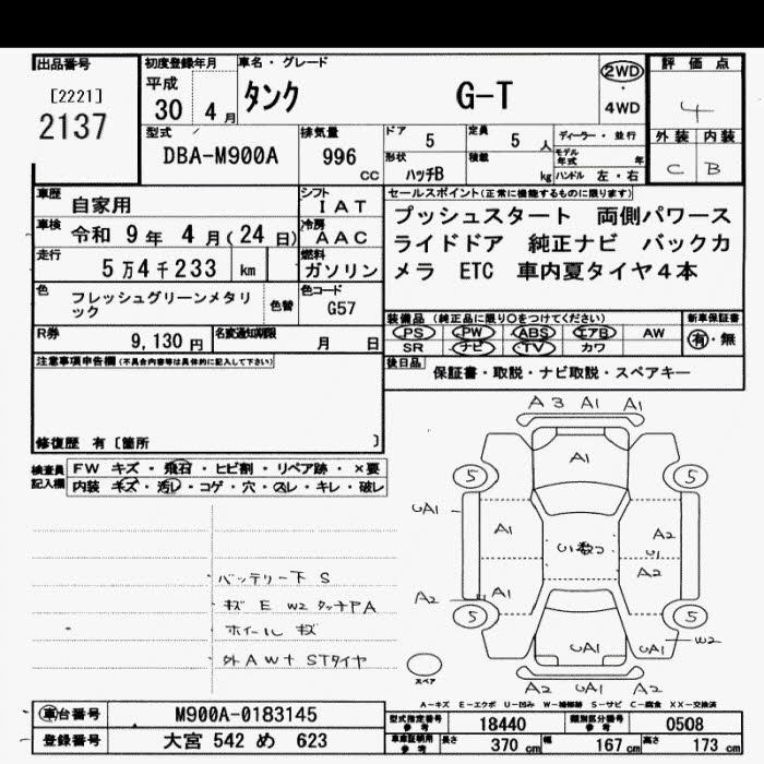 TOYOTA TANK