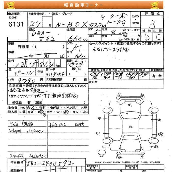HONDA N-BOX