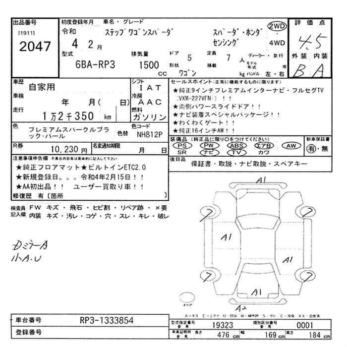 HONDA STEPWGN