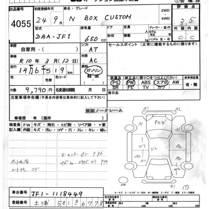 HONDA N-BOX