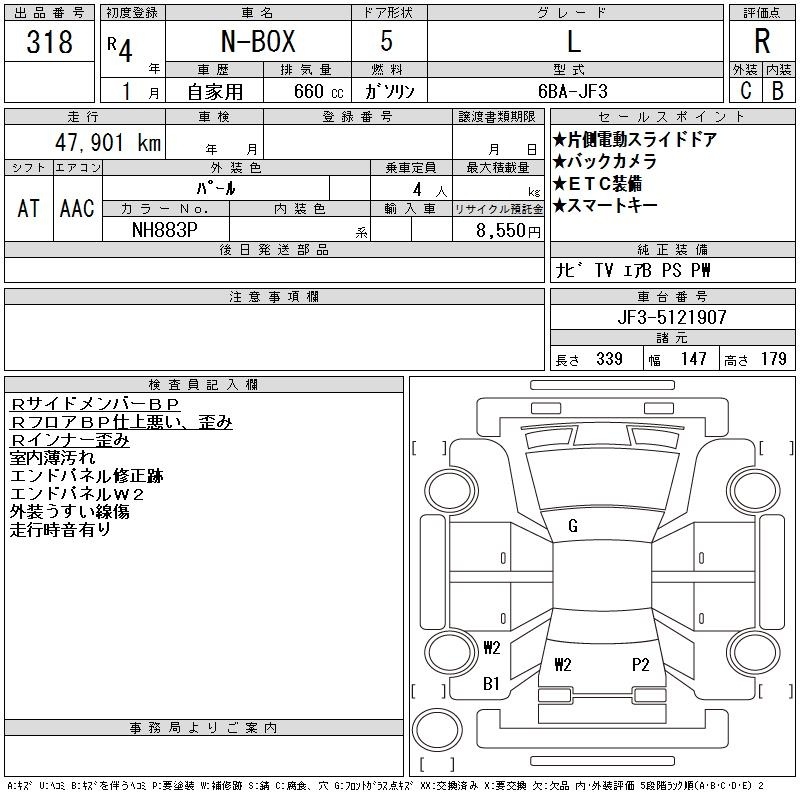 HONDA N-BOX