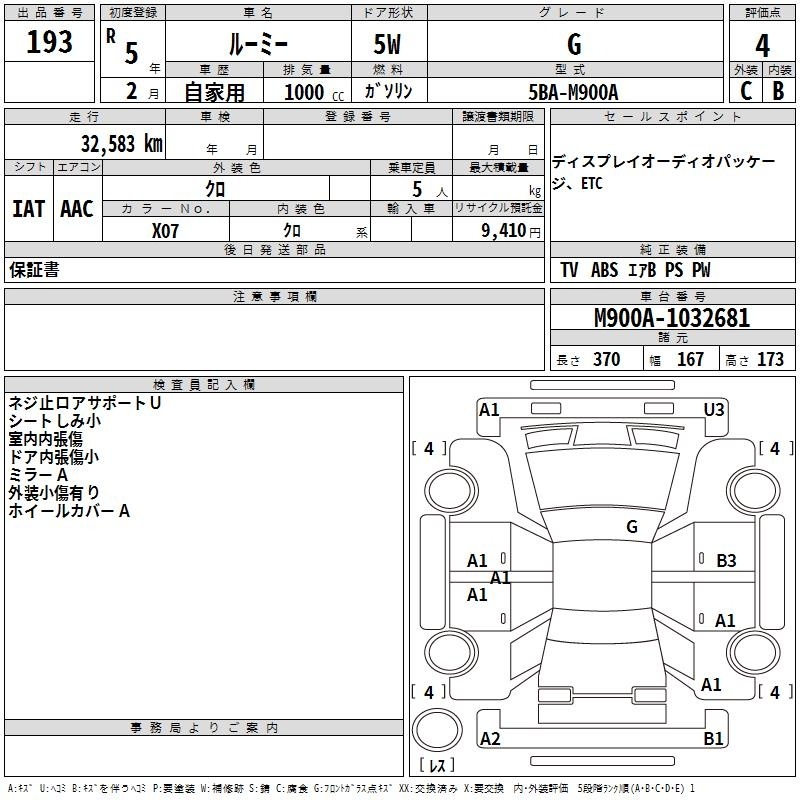 TOYOTA ROOMY