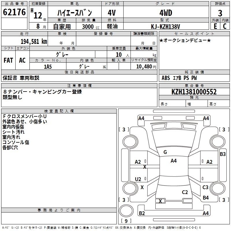 TOYOTA HIACE