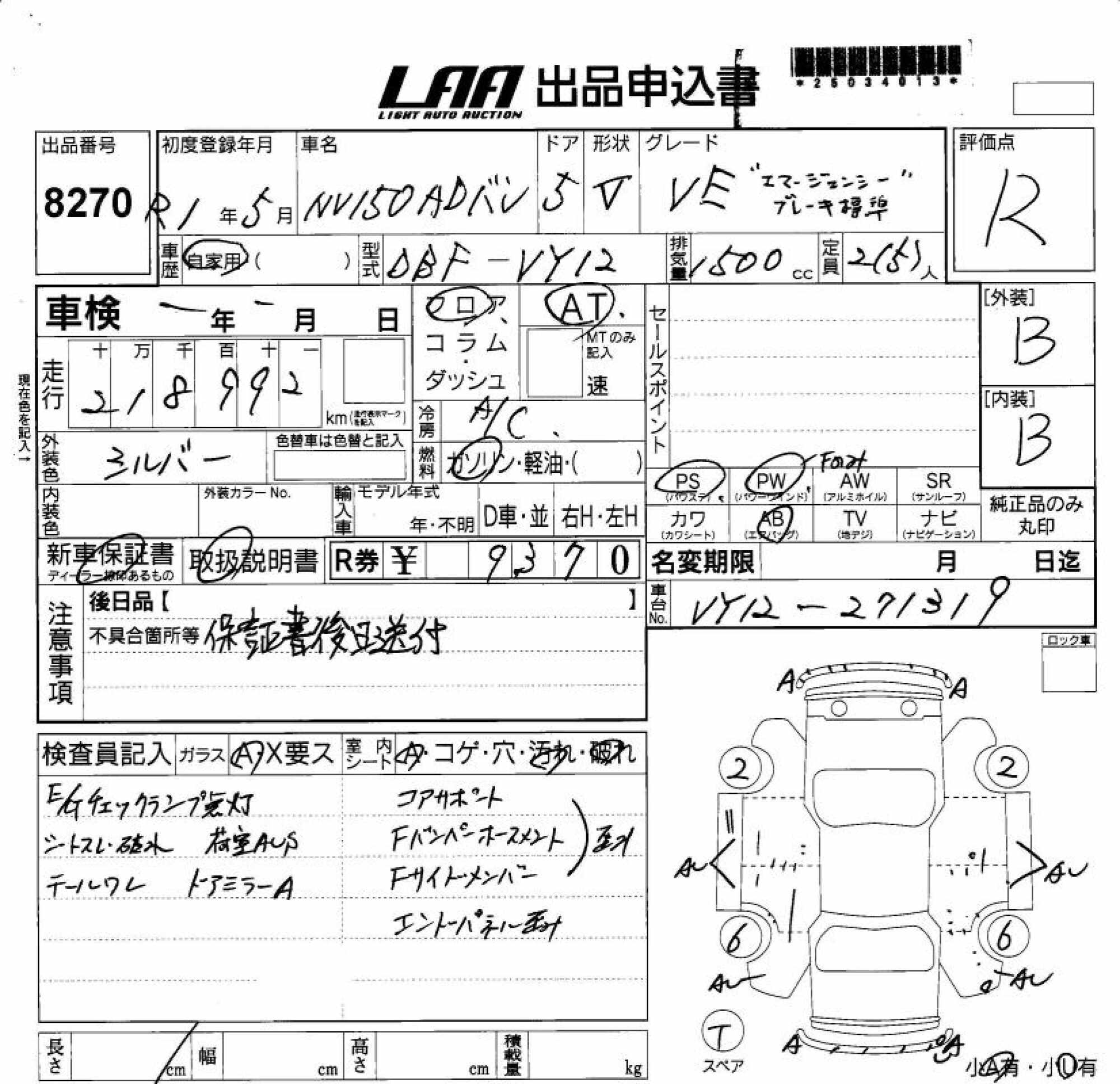 NISSAN AD