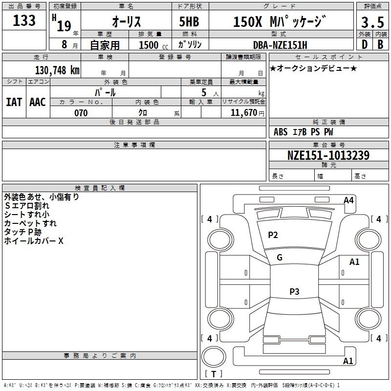 TOYOTA AURIS