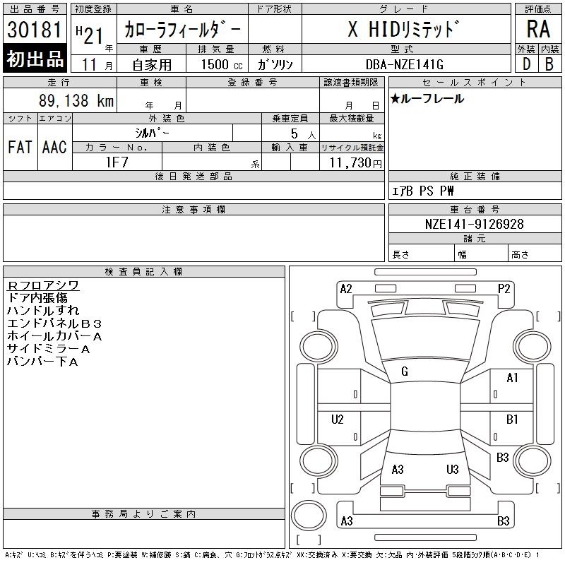 TOYOTA COROLLA FIELDER