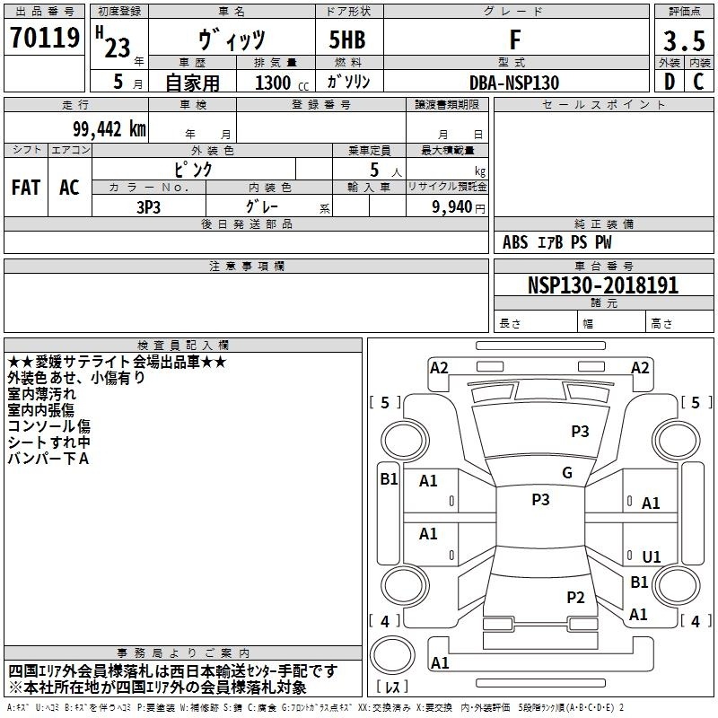 TOYOTA VITZ