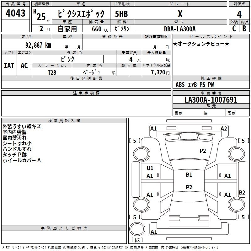 TOYOTA PIXIS EPOCH