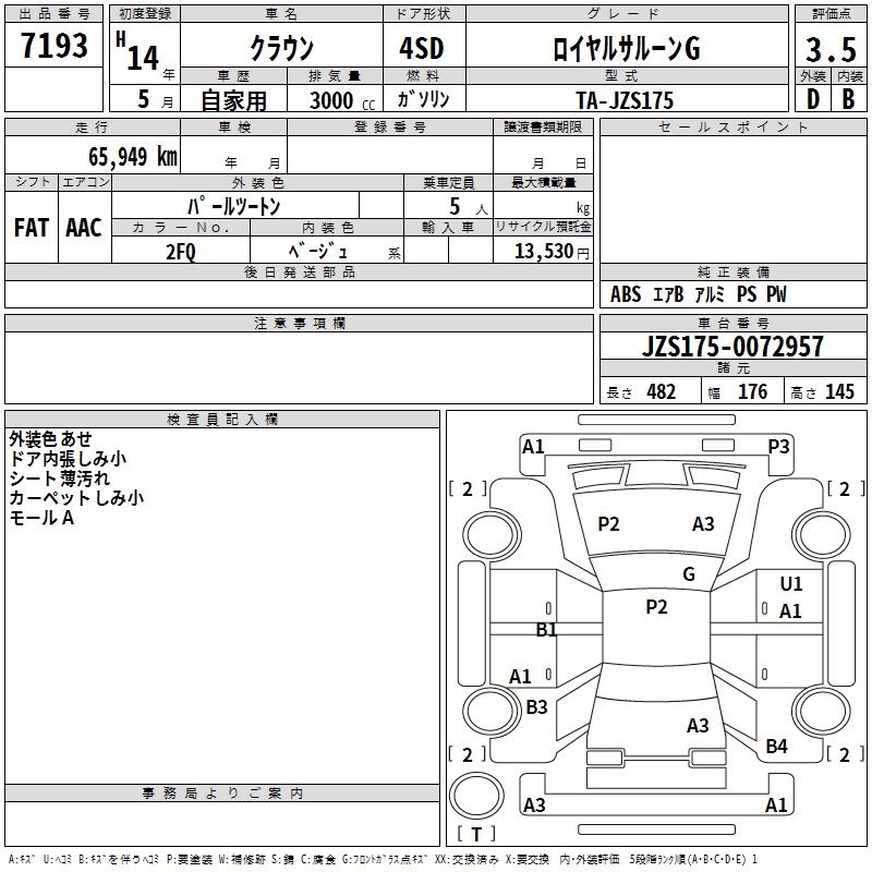 TOYOTA CROWN