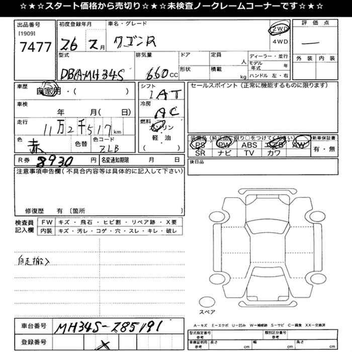 SUZUKI WAGON R