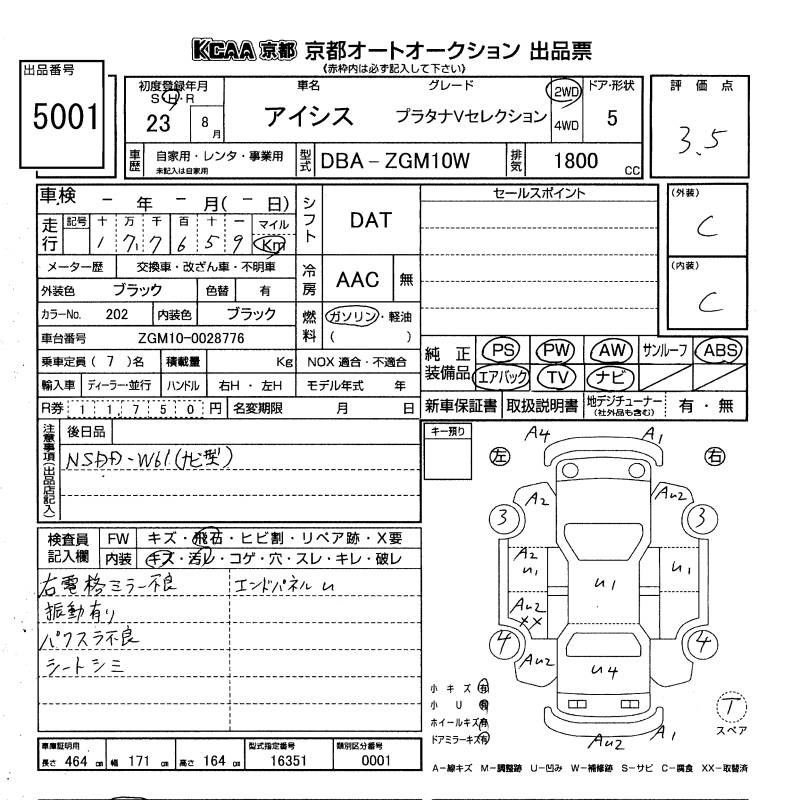 TOYOTA ISIS