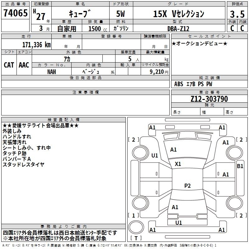 NISSAN CUBE