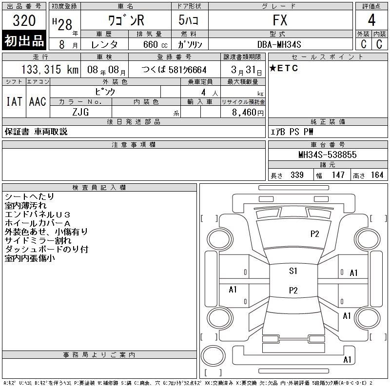 SUZUKI WAGON R