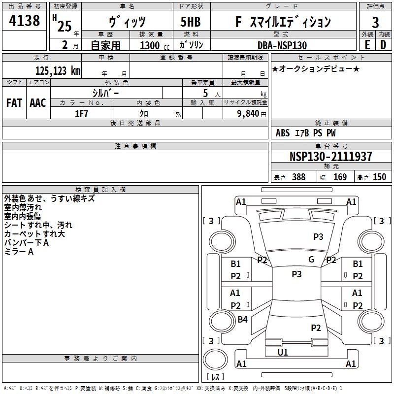 TOYOTA VITZ