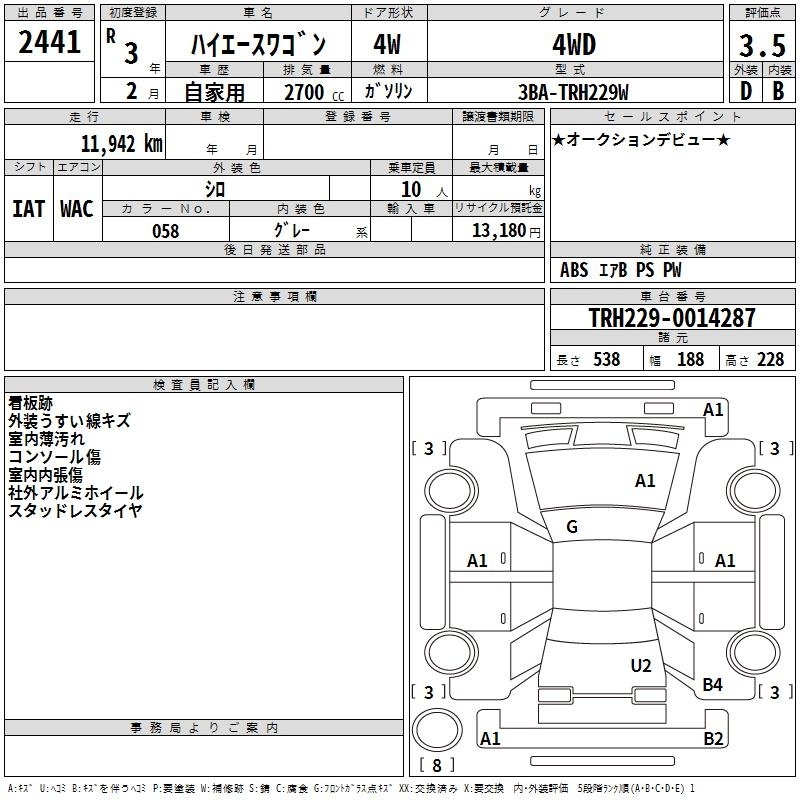 TOYOTA HIACE
