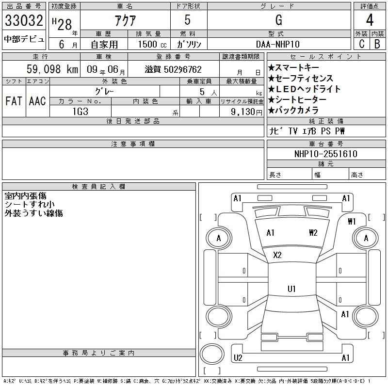 TOYOTA AQUA