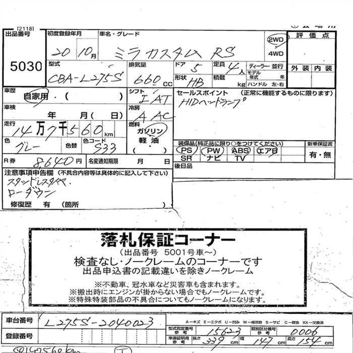 DAIHATSU MIRA