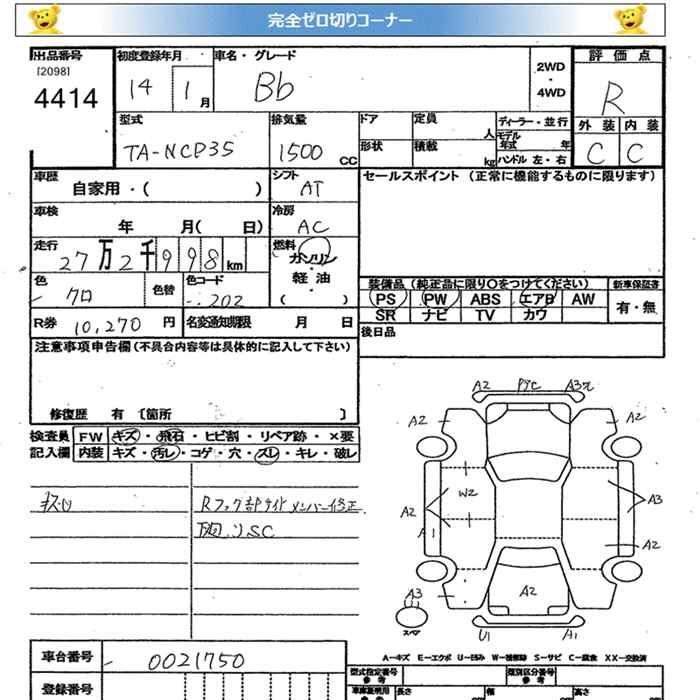 TOYOTA BB